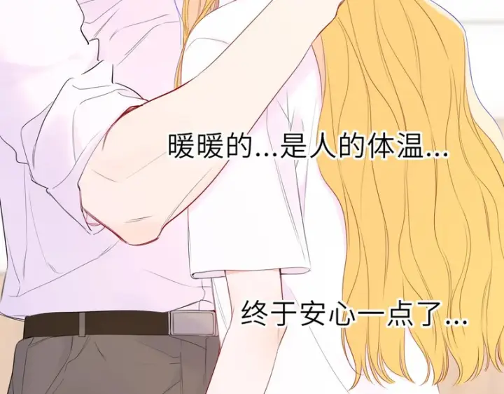 漫画《星辰于我》第74话 再也不离开第42张图