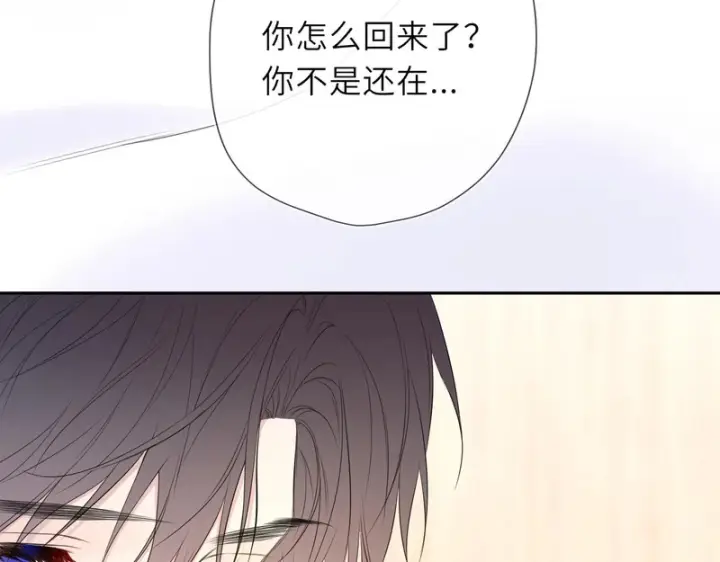 漫画《星辰于我》第74话 再也不离开第44张图