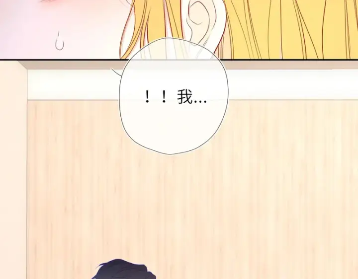 漫画《星辰于我》第74话 再也不离开第52张图