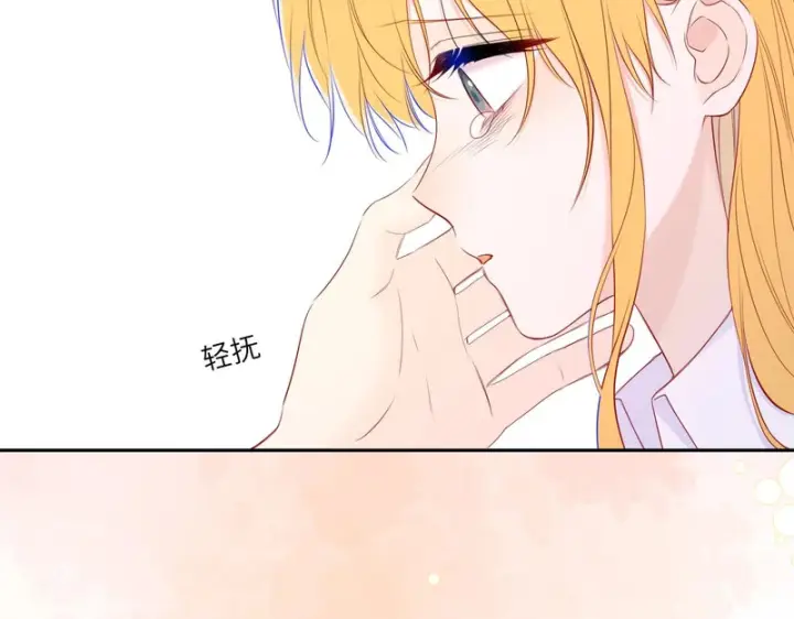 漫画《星辰于我》第74话 再也不离开第57张图