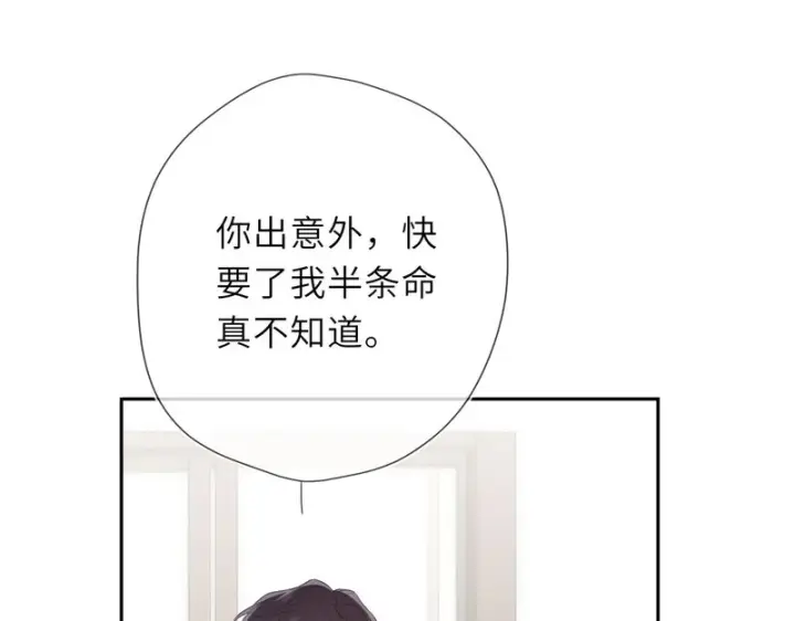 漫画《星辰于我》第74话 再也不离开第63张图