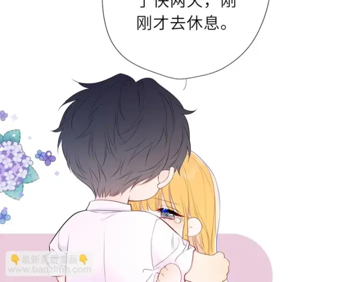 漫画《星辰于我》第74话 再也不离开第66张图