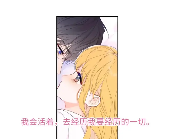 漫画《星辰于我》第74话 再也不离开第74张图