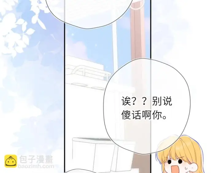 漫画《星辰于我》第74话 再也不离开第78张图