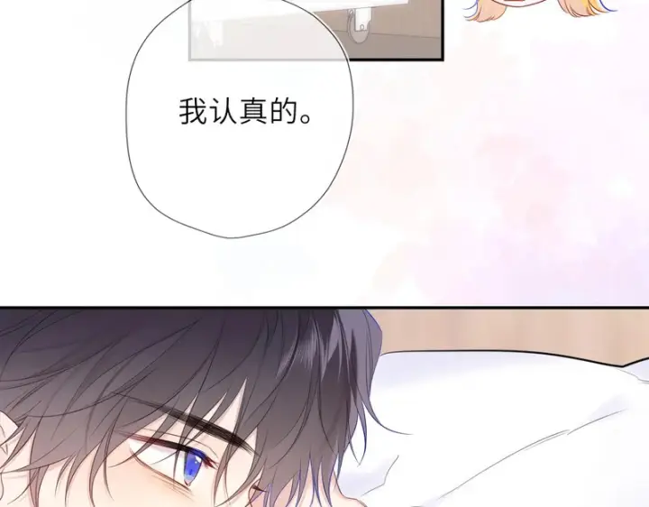 漫画《星辰于我》第74话 再也不离开第79张图