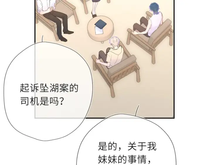 漫画《星辰于我》第74话 再也不离开第83张图