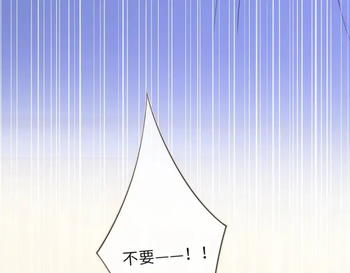 漫画《星辰于我》第74话 再也不离开第9张图