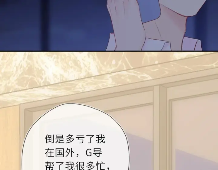 漫画《星辰于我》第74话 再也不离开第93张图