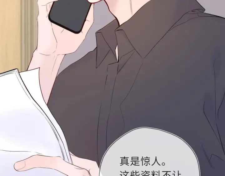 漫画《星辰于我》第74话 再也不离开第95张图