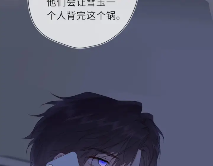 漫画《星辰于我》第74话 再也不离开第97张图