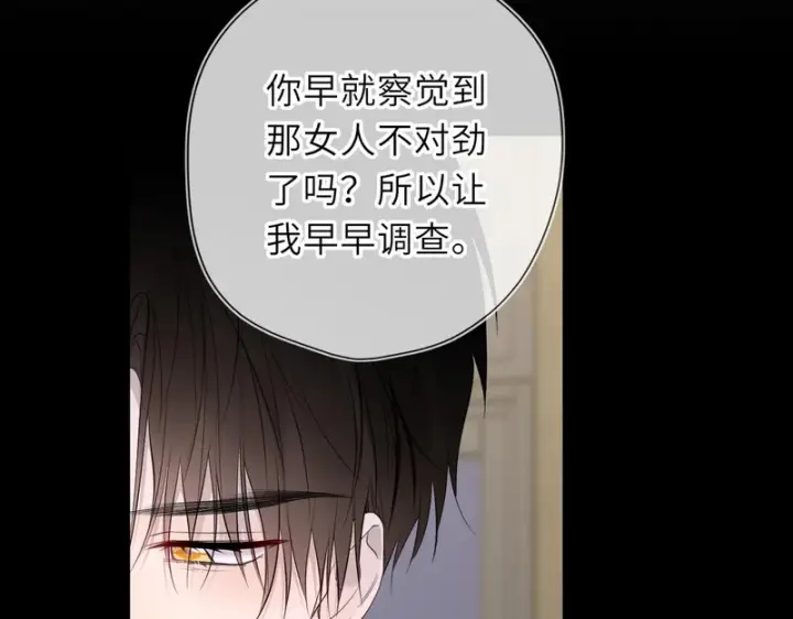 漫画《星辰于我》第75话 阴转晴第10张图