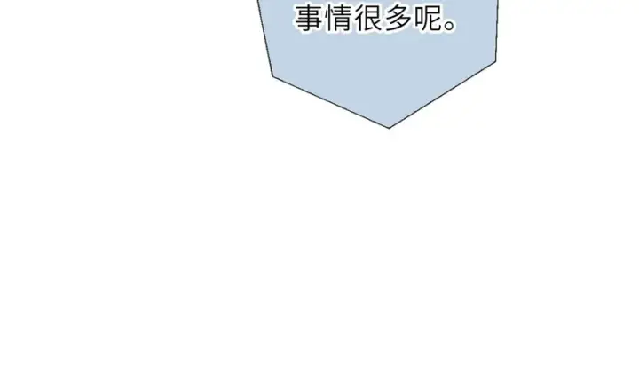 漫画《星辰于我》第75话 阴转晴第100张图