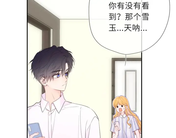 漫画《星辰于我》第75话 阴转晴第101张图