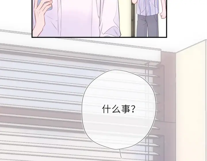 漫画《星辰于我》第75话 阴转晴第102张图