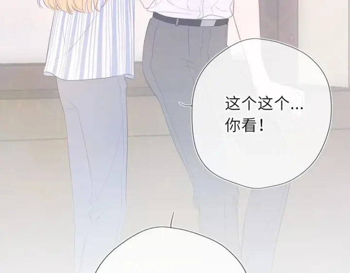 漫画《星辰于我》第75话 阴转晴第104张图