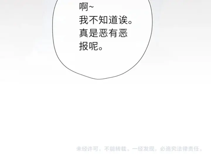 漫画《星辰于我》第75话 阴转晴第105张图