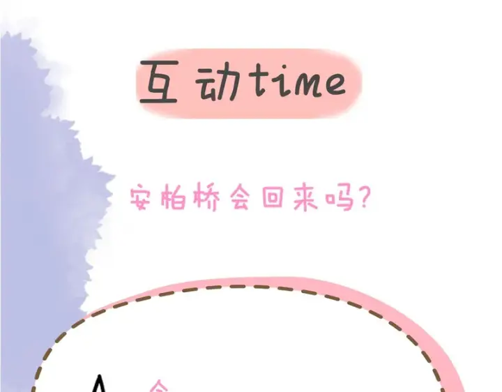 漫画《星辰于我》第75话 阴转晴第106张图