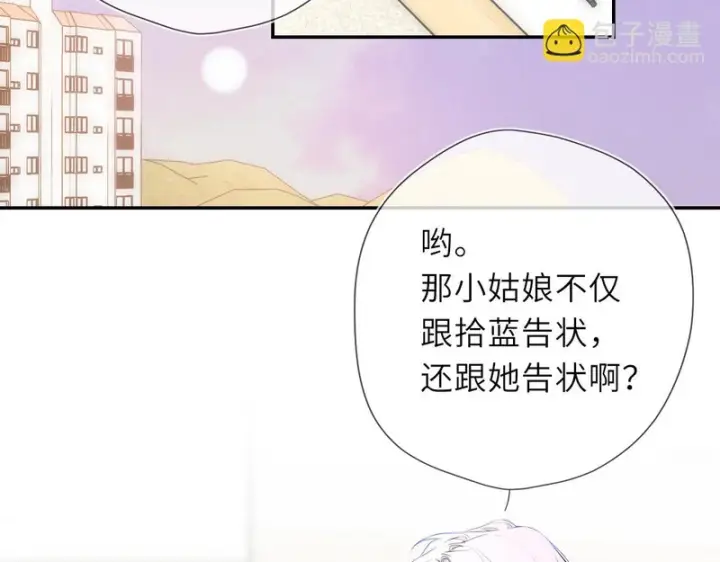 漫画《星辰于我》第75话 阴转晴第22张图