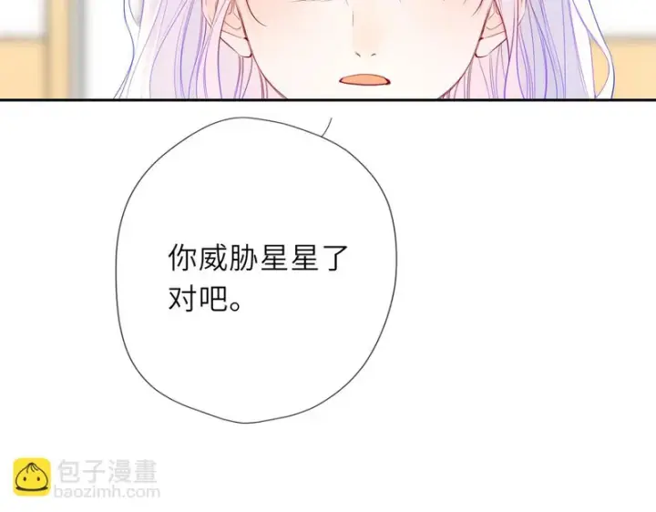 漫画《星辰于我》第75话 阴转晴第26张图