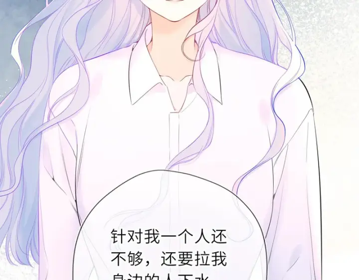 漫画《星辰于我》第75话 阴转晴第30张图