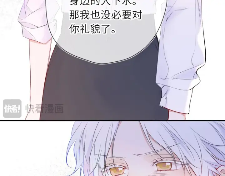 漫画《星辰于我》第75话 阴转晴第31张图