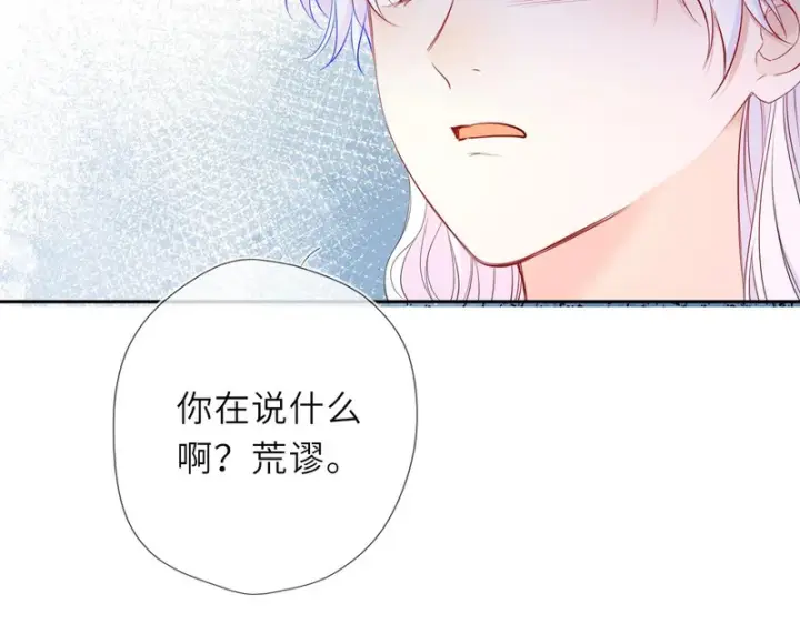 漫画《星辰于我》第75话 阴转晴第32张图
