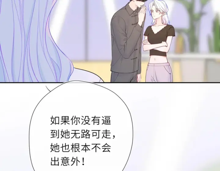 漫画《星辰于我》第75话 阴转晴第34张图