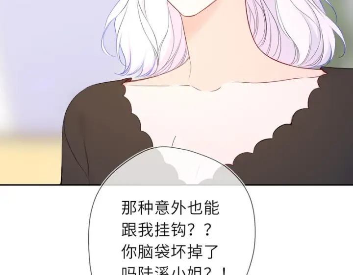漫画《星辰于我》第75话 阴转晴第36张图