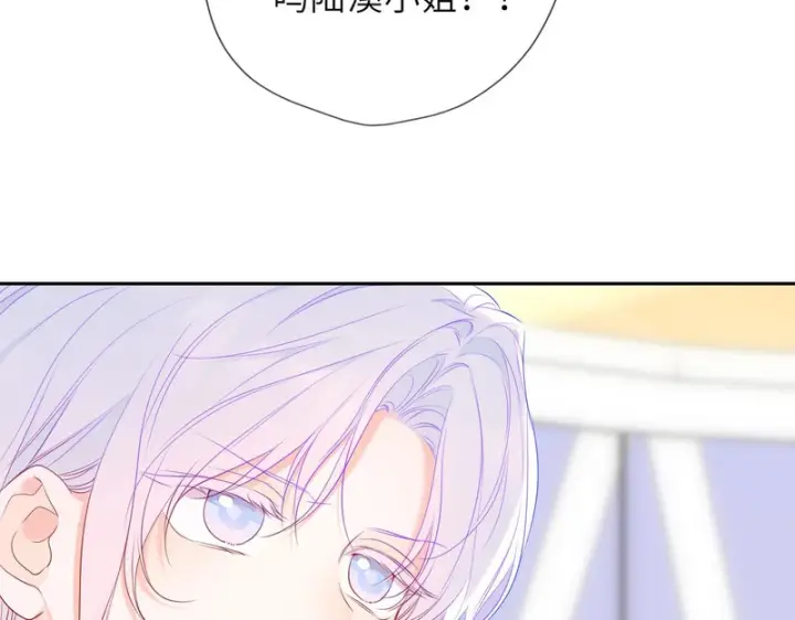 漫画《星辰于我》第75话 阴转晴第37张图