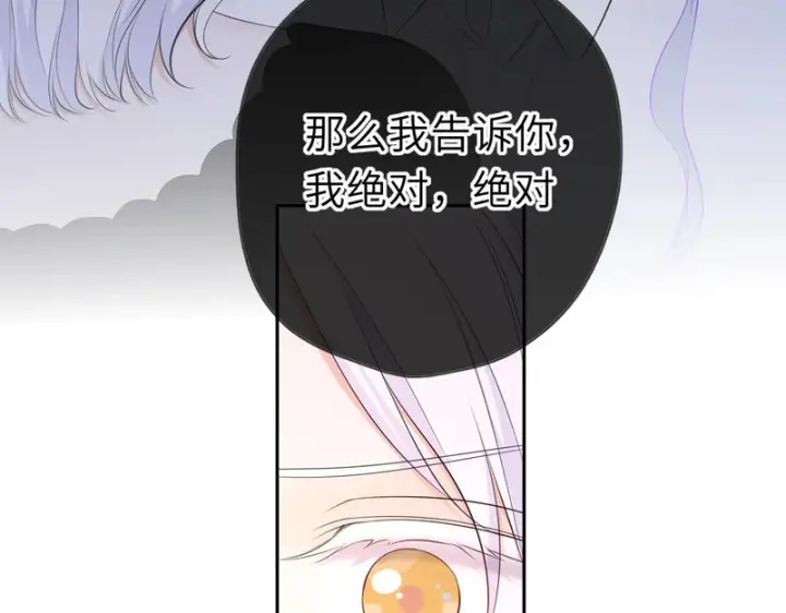 漫画《星辰于我》第75话 阴转晴第44张图