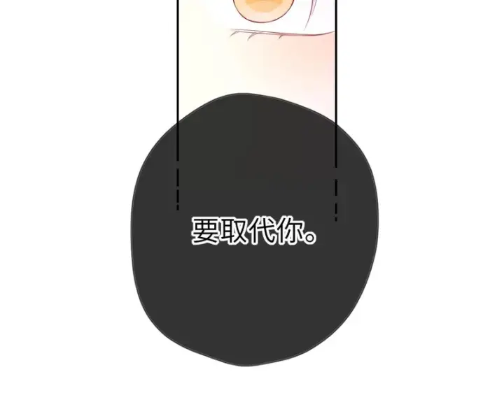 漫画《星辰于我》第75话 阴转晴第45张图