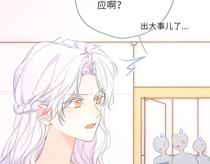 漫画《星辰于我》第75话 阴转晴第51张图