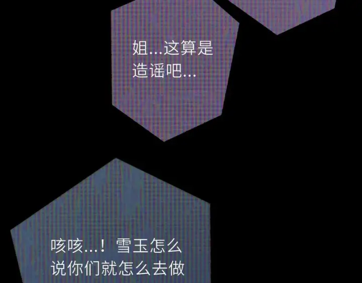 漫画《星辰于我》第75话 阴转晴第56张图