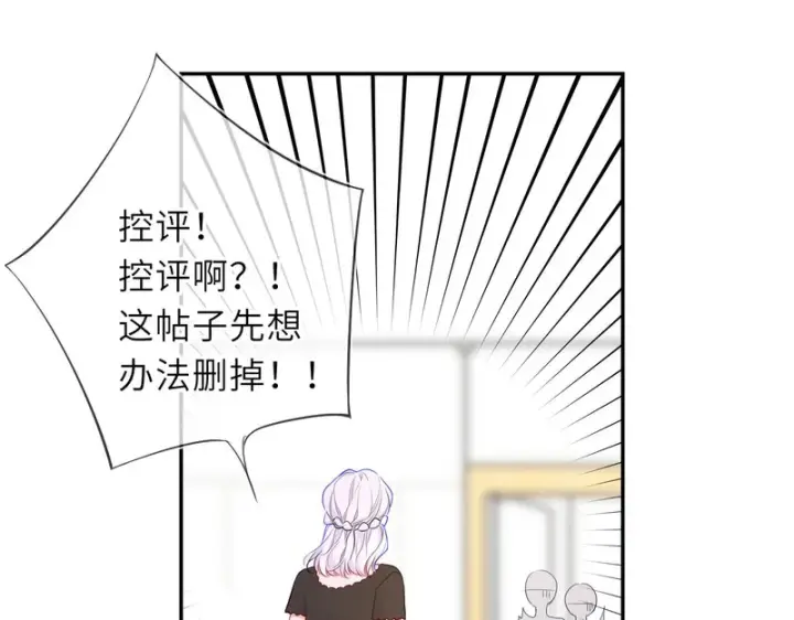 漫画《星辰于我》第75话 阴转晴第61张图