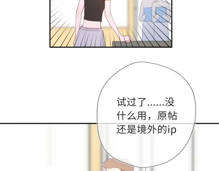 漫画《星辰于我》第75话 阴转晴第62张图