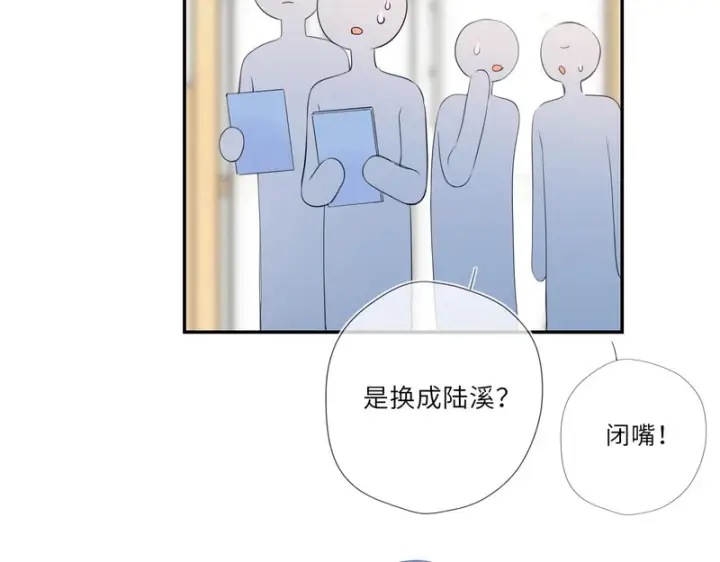 漫画《星辰于我》第75话 阴转晴第65张图