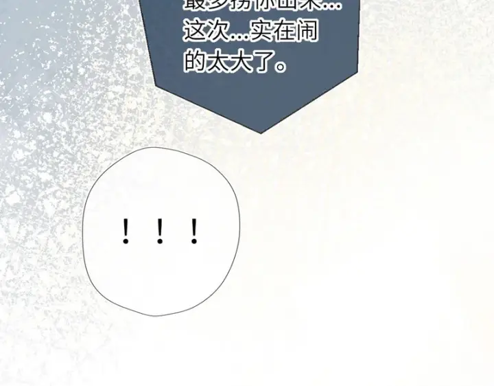 漫画《星辰于我》第75话 阴转晴第75张图