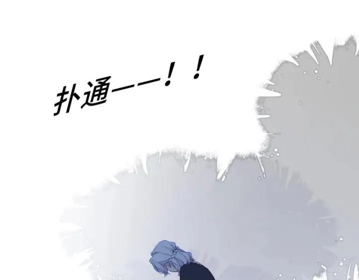 漫画《星辰于我》第75话 阴转晴第76张图