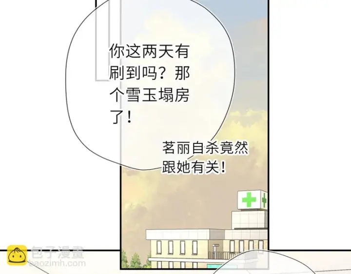 漫画《星辰于我》第75话 阴转晴第79张图