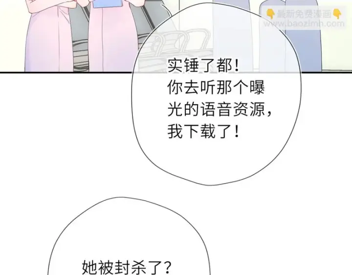 漫画《星辰于我》第75话 阴转晴第81张图