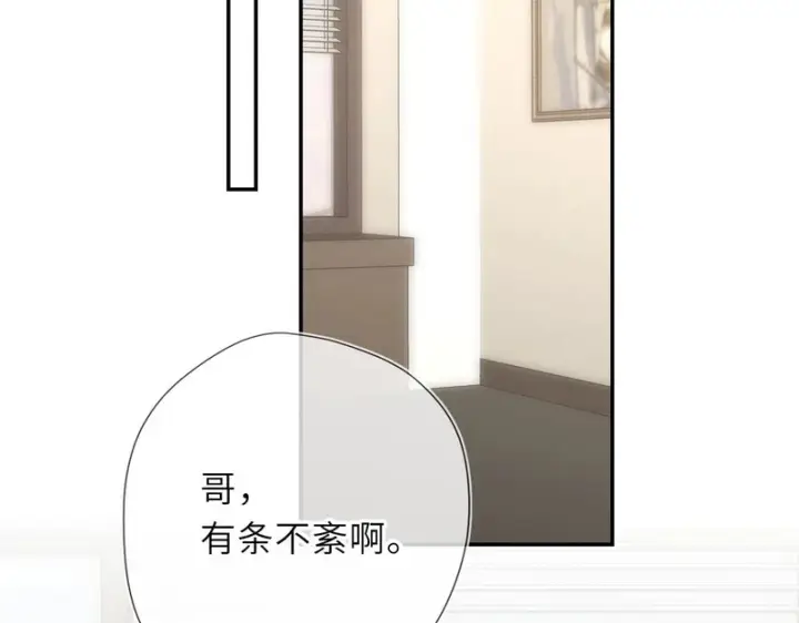 漫画《星辰于我》第75话 阴转晴第87张图