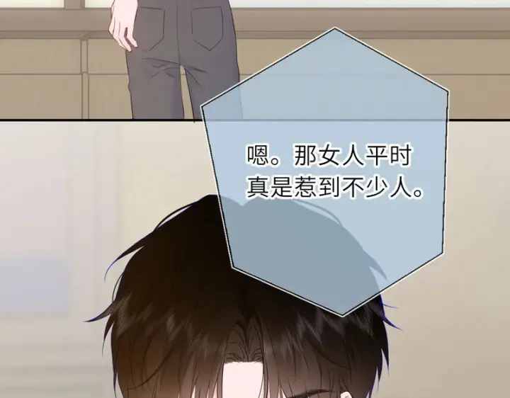 漫画《星辰于我》第75话 阴转晴第89张图