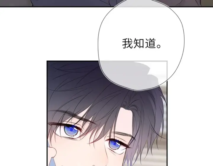 漫画《星辰于我》第75话 阴转晴第92张图