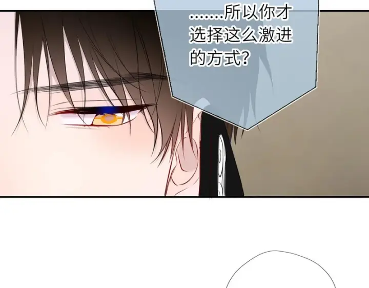 漫画《星辰于我》第75话 阴转晴第94张图