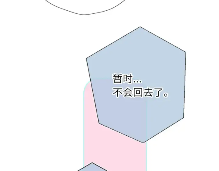 漫画《星辰于我》第75话 阴转晴第97张图