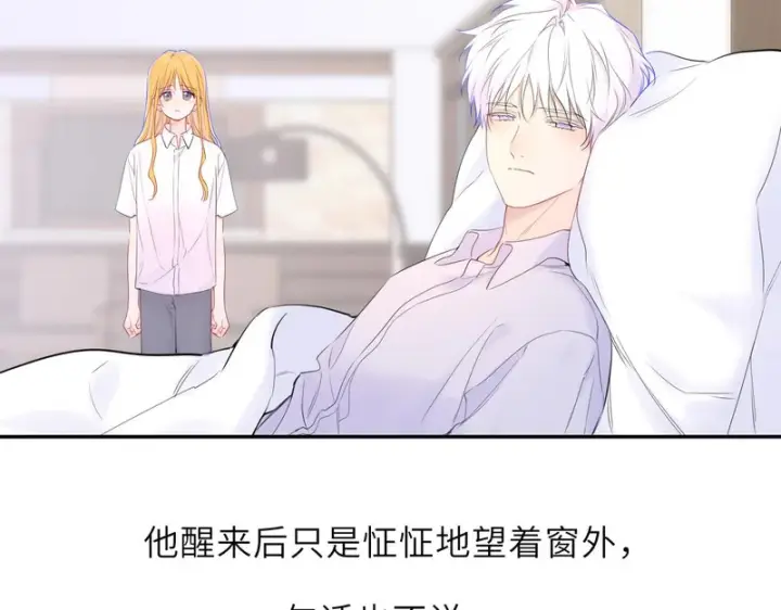 漫画《星辰于我》第76话 孤岛第102张图
