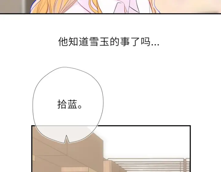漫画《星辰于我》第76话 孤岛第104张图
