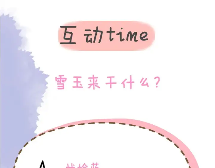漫画《星辰于我》第76话 孤岛第109张图