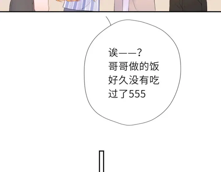 漫画《星辰于我》第76话 孤岛第15张图