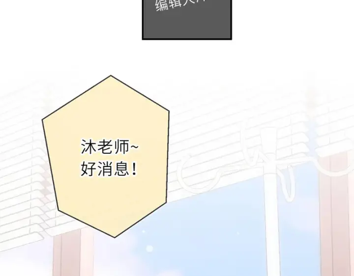 漫画《星辰于我》第76话 孤岛第17张图